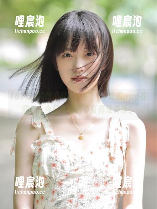 吃瓜经验分享，51吃瓜app提醒你，今日其实跟不打祥没关系！