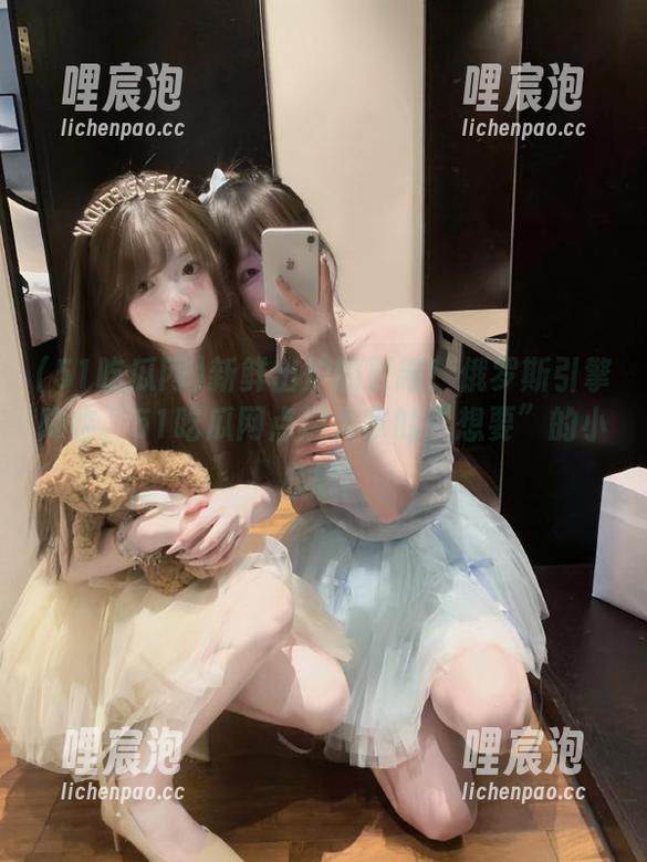 51吃瓜网 新鲜出炉的更新!俄罗斯引擎降临,51吃瓜网点燃大家的“想要”的小心思!