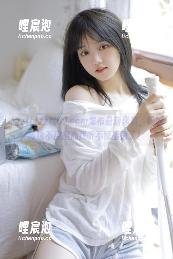 zztt zztt87.ccm发布最新黑料,妈妈再也不用担心我听不懂暗语了!