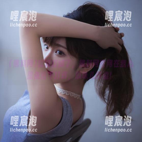 就算打烊了，黑料网官网在我心里依旧不打烊，瓜味儿四溢！